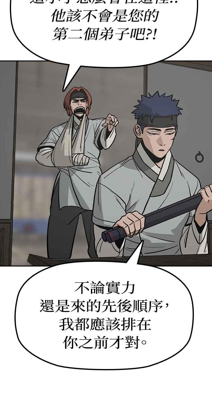 《阴间使者：除灵武士》第17话 阎罗王的条件 第40页