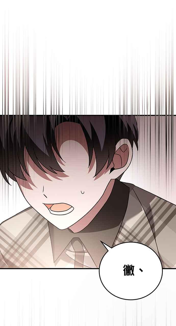 《音乐天才：重生的乐章》第17话 第14页