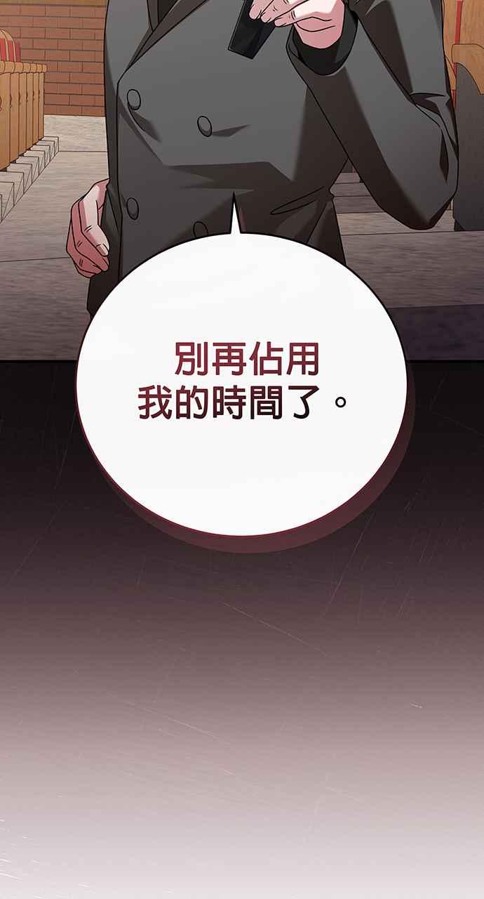 《音乐天才：重生的乐章》第17话 第56页