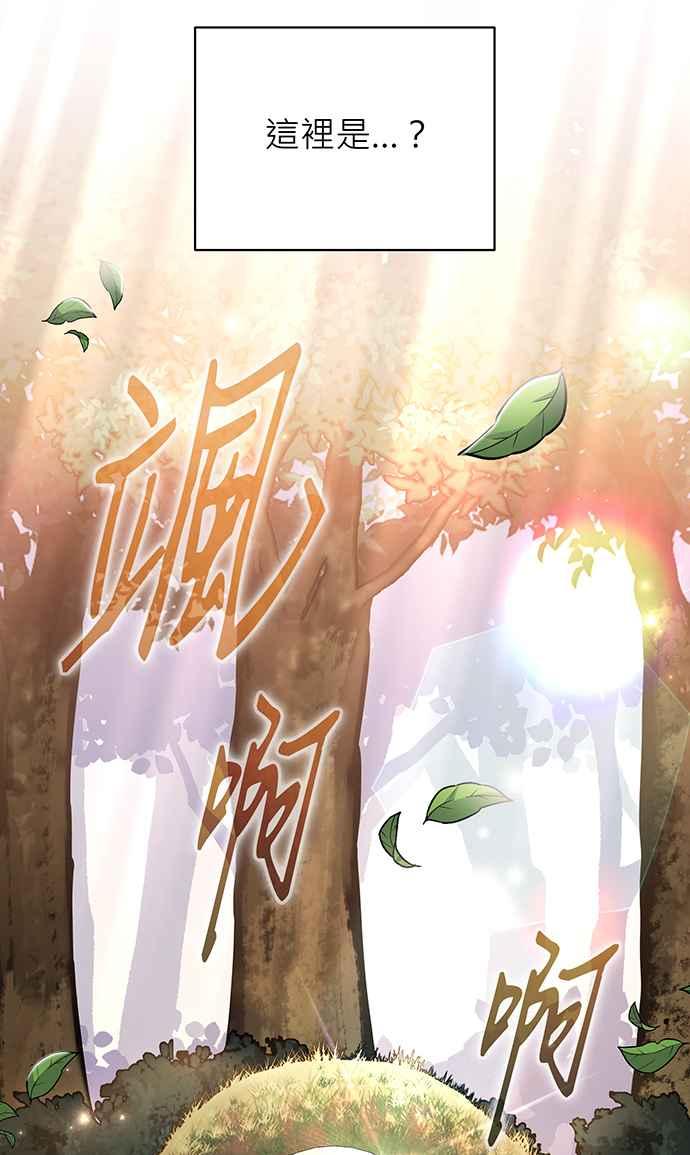 《音乐天才：重生的乐章》第17话 第90页