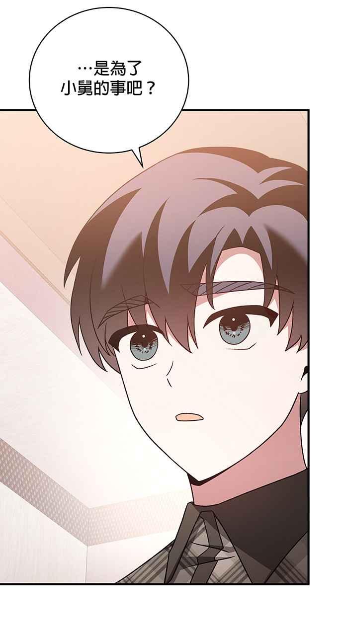 《音乐天才：重生的乐章》第17话 第4页