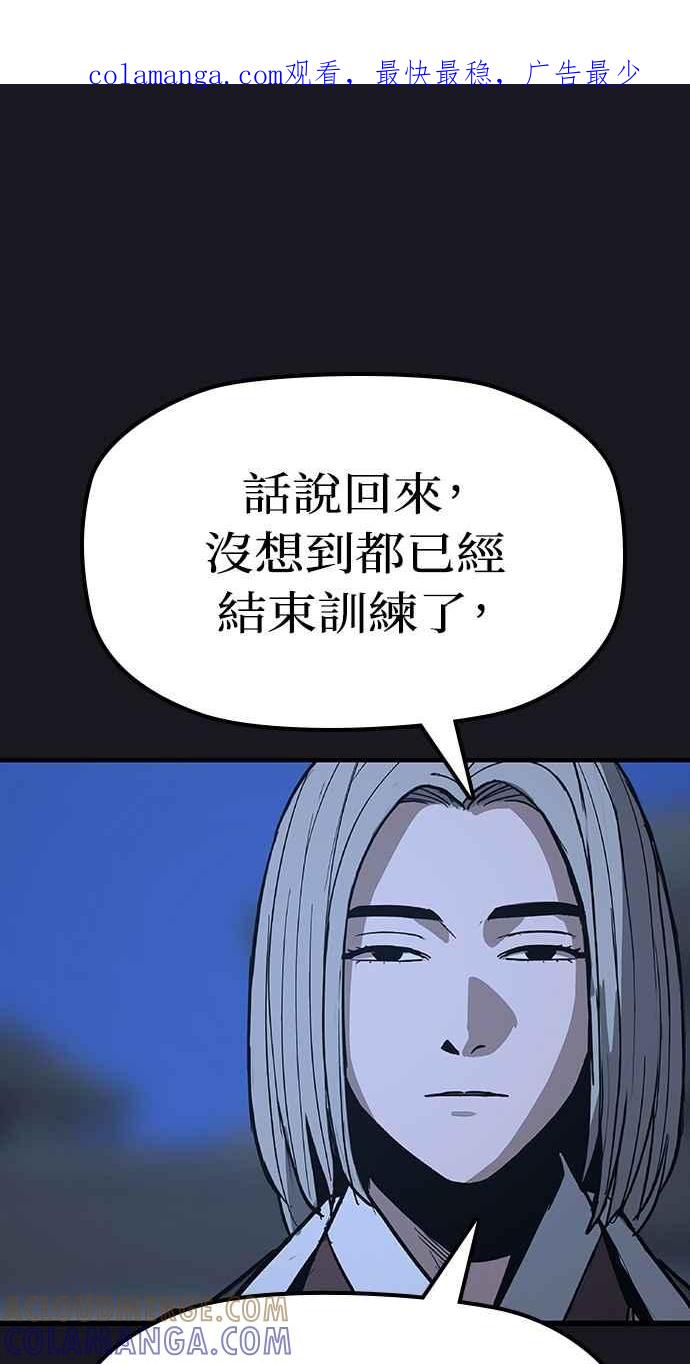 《阴间使者：除灵武士》第17话 阎罗王的条件 第1页