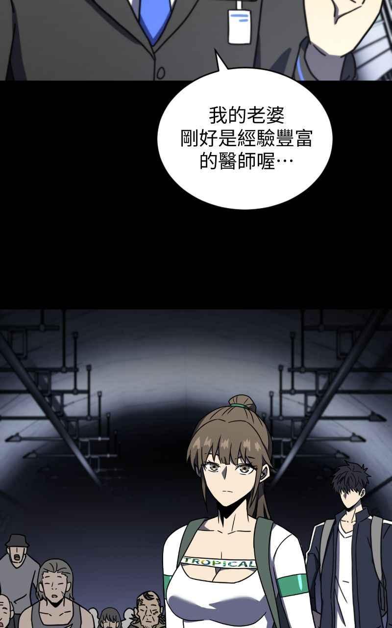 《黑暗侵袭》第十七话 无巧不成书 第93页
