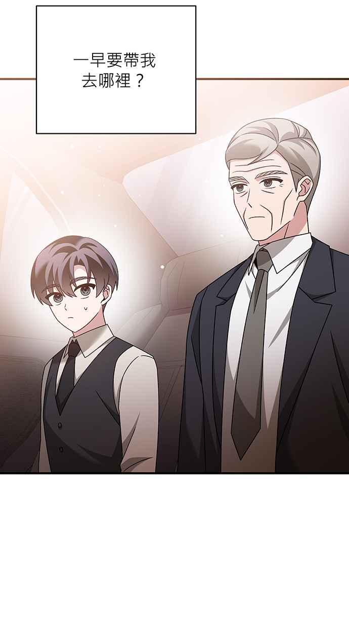 《音乐天才：重生的乐章》第17话 第82页