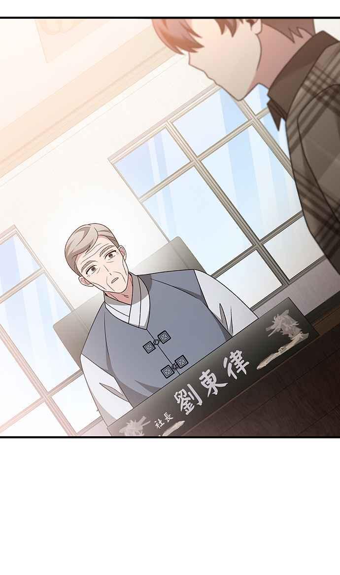 《音乐天才：重生的乐章》第17话 第27页