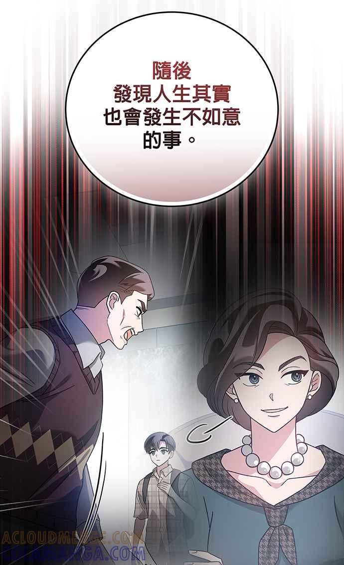 《音乐天才：重生的乐章》第17话 第113页