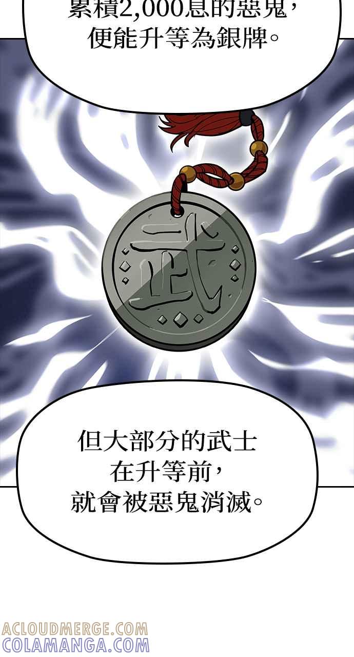 《阴间使者：除灵武士》第17话 阎罗王的条件 第45页