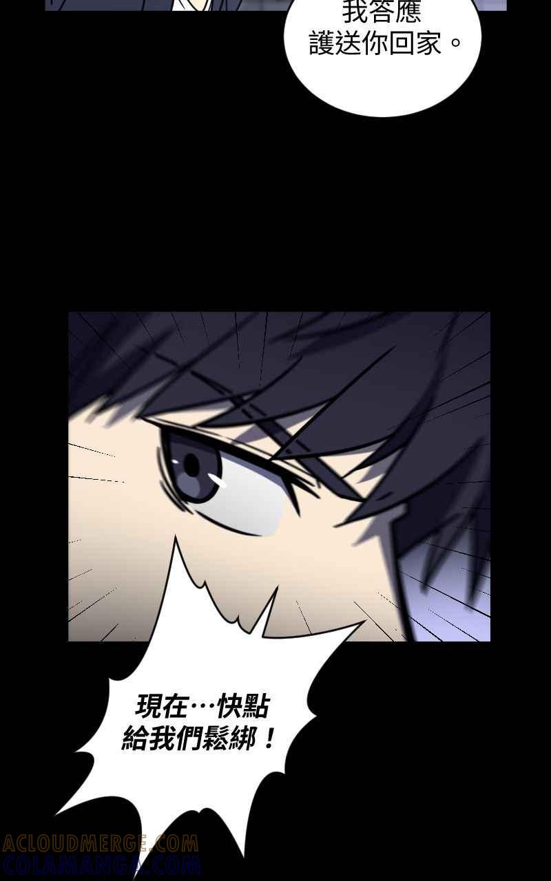 《黑暗侵袭》第十七话 无巧不成书 第37页