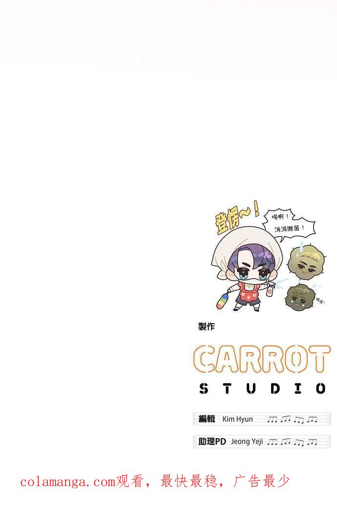 《音乐天才：重生的乐章》第17话 第123页