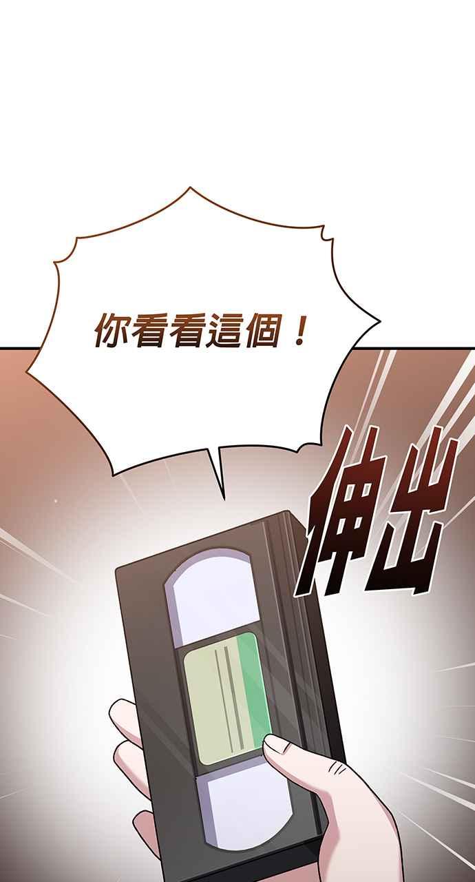 《音乐天才：重生的乐章》第17话 第40页