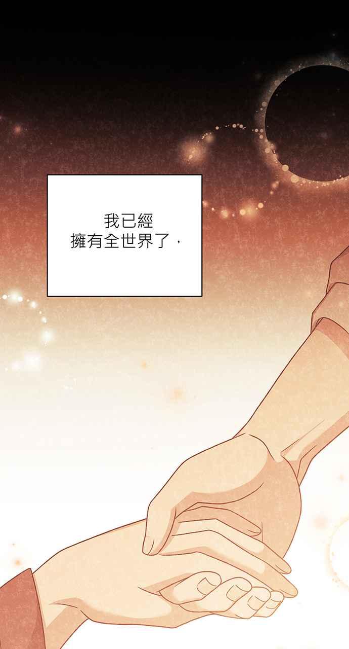 《音乐天才：重生的乐章》第17话 第106页