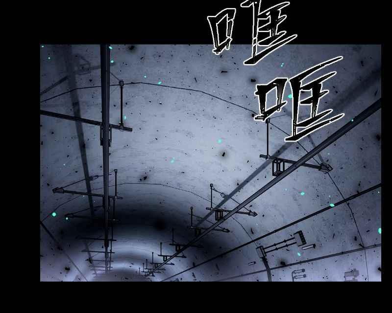 《黑暗侵袭》第十七话 无巧不成书 第56页