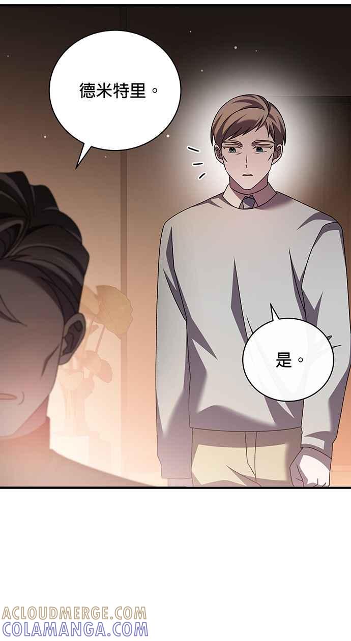 《音乐天才：重生的乐章》第17话 第77页