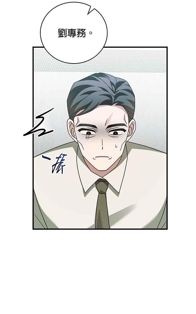《音乐天才：重生的乐章》第18话 第10页