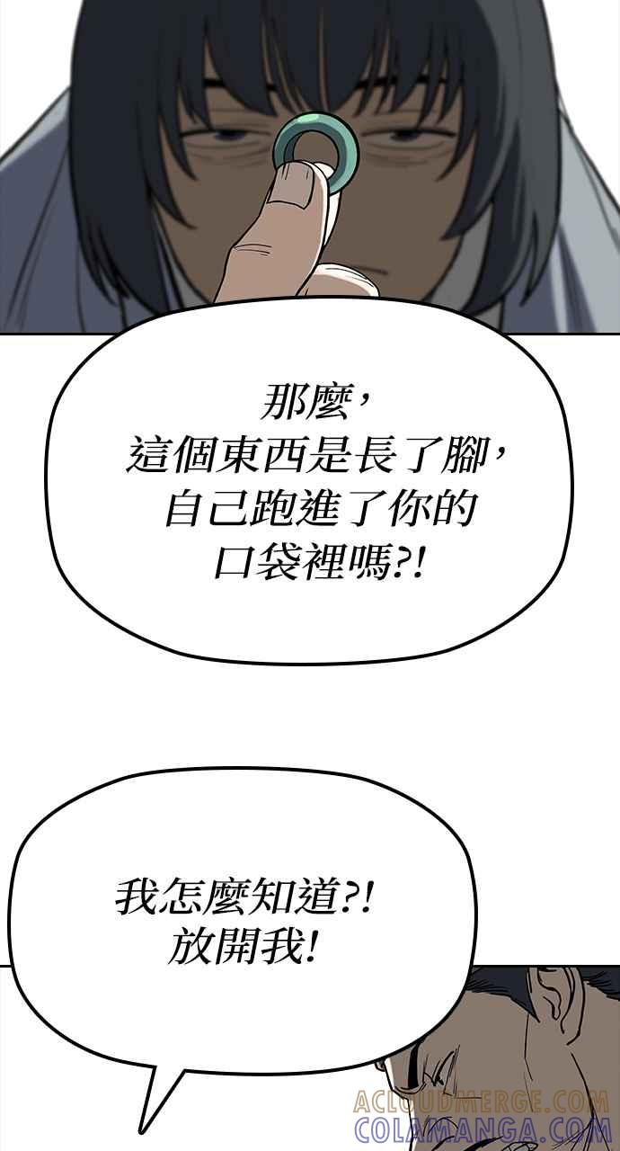 《阴间使者：除灵武士》第18话 消失的妹妹1 第58页