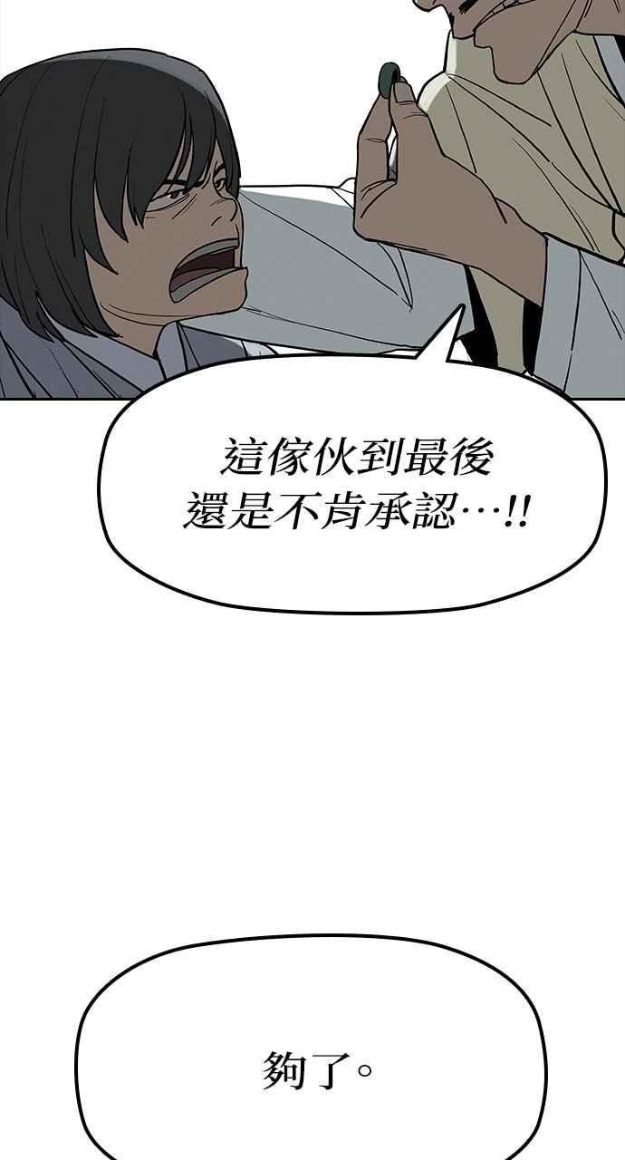 《阴间使者：除灵武士》第18话 消失的妹妹1 第59页
