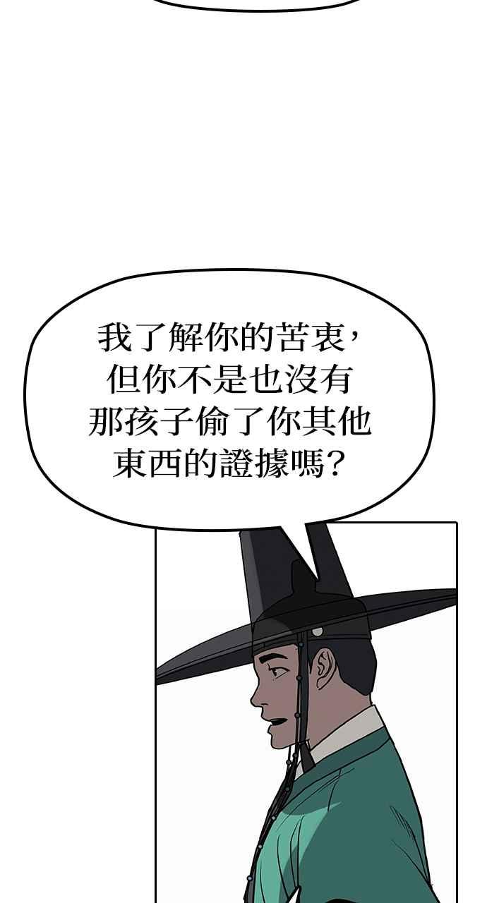 《阴间使者：除灵武士》第18话 消失的妹妹1 第63页