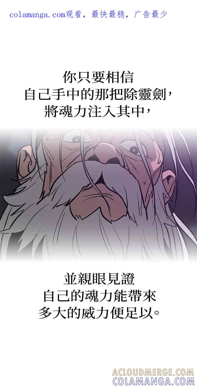 《阴间使者：除灵武士》第18话 消失的妹妹1 第1页