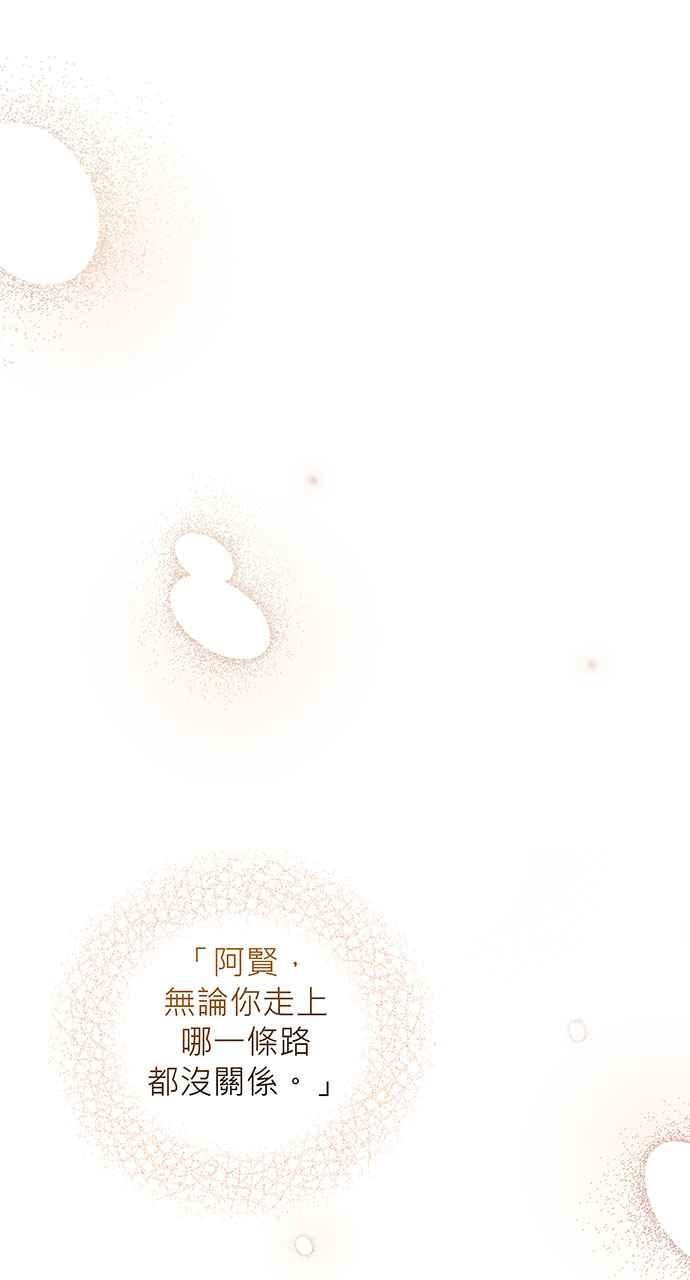 《音乐天才：重生的乐章》第18话 第24页