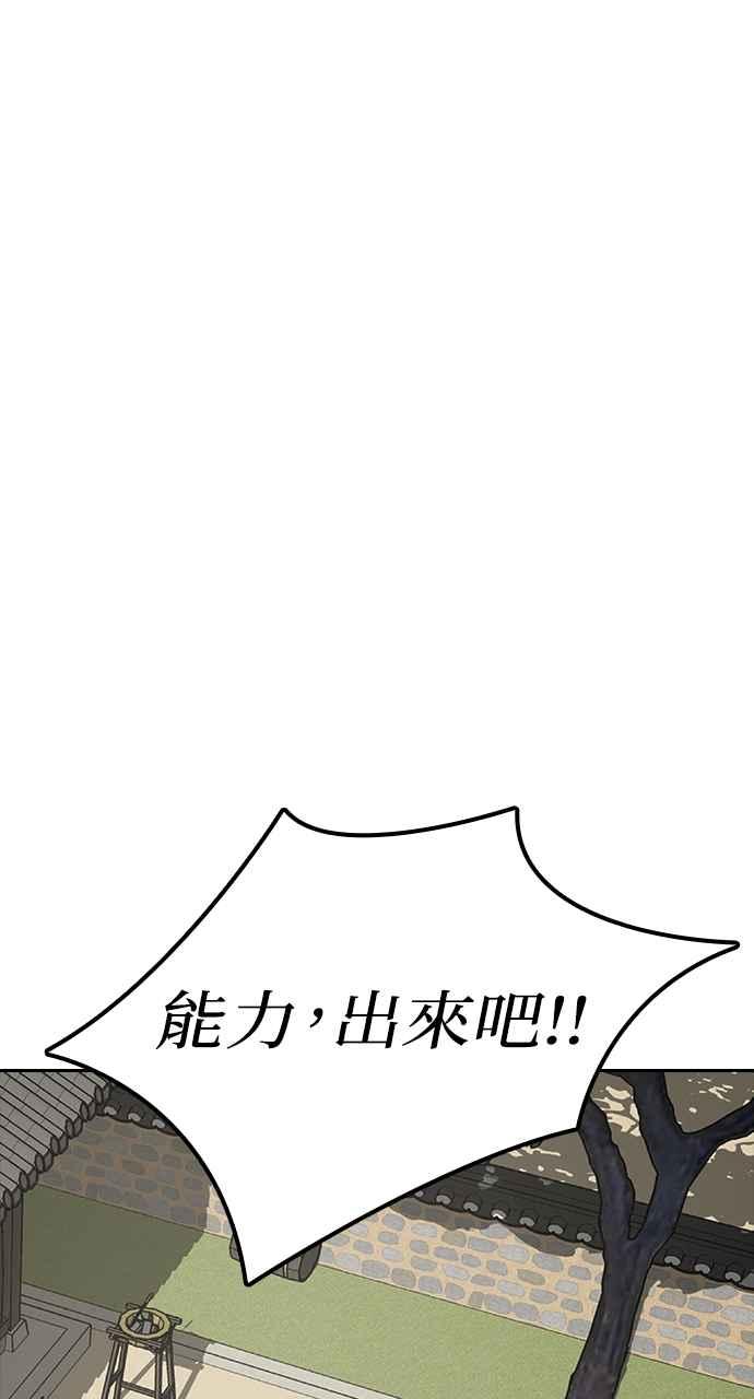 《阴间使者：除灵武士》第18话 消失的妹妹1 第15页