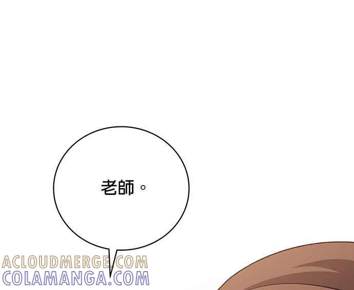 《音乐天才：重生的乐章》第18话 第105页