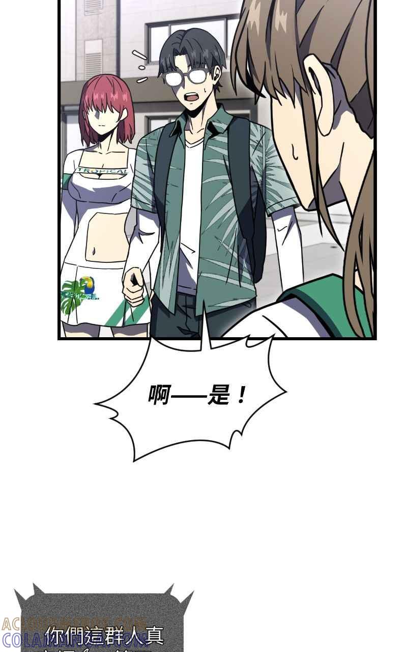 《黑暗侵袭》第十八话 爱的现场 第31页