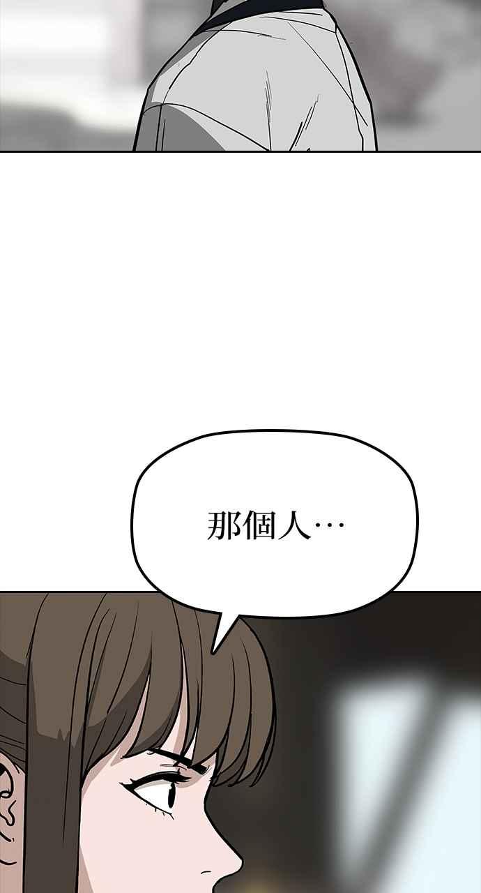 《阴间使者：除灵武士》第18话 消失的妹妹1 第95页