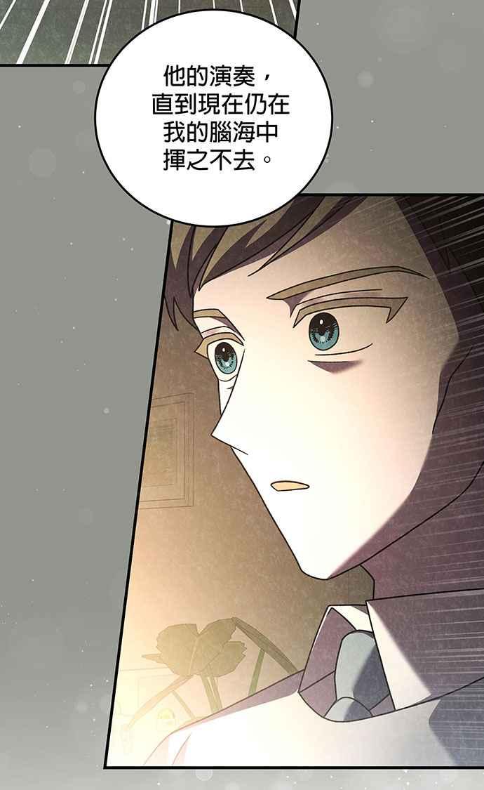 《音乐天才：重生的乐章》第18话 第127页