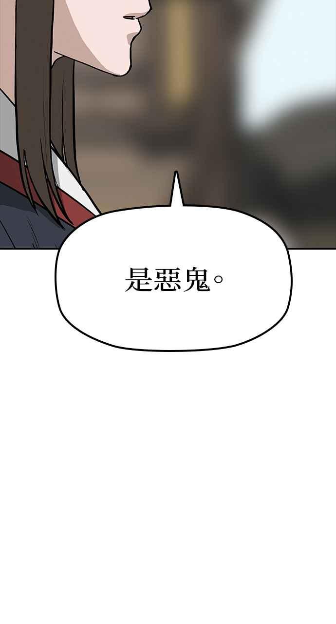 《阴间使者：除灵武士》第18话 消失的妹妹1 第96页