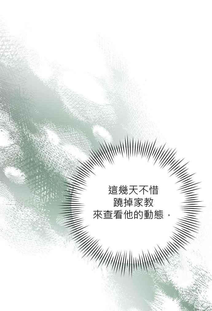 《音乐天才：重生的乐章》第18话 第20页