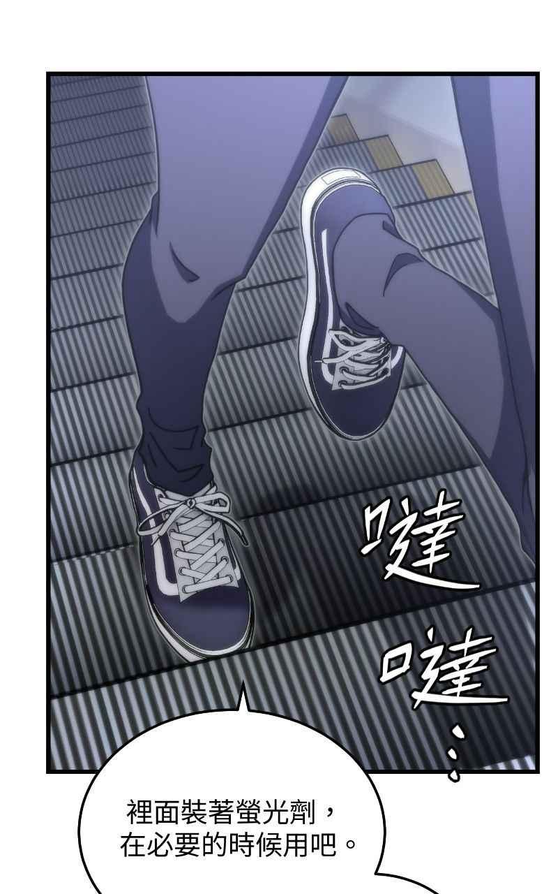 《黑暗侵袭》第十八话 爱的现场 第5页