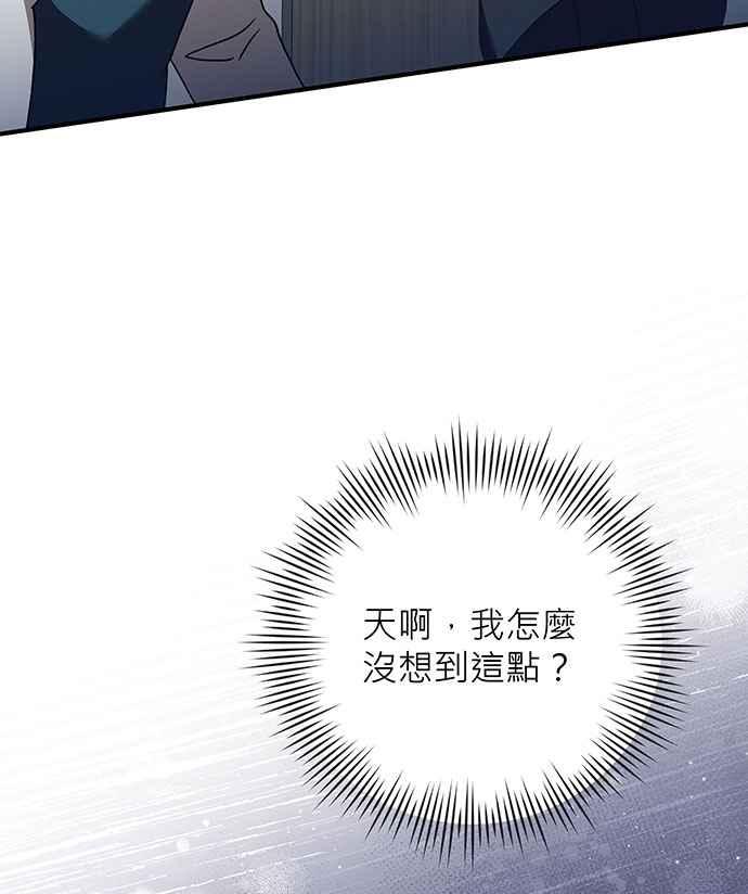 《音乐天才：重生的乐章》第18话 第138页