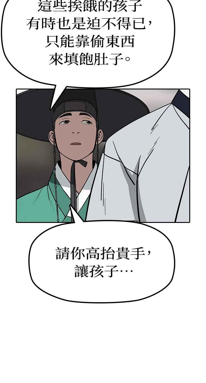 《阴间使者：除灵武士》第18话 消失的妹妹1 第71页