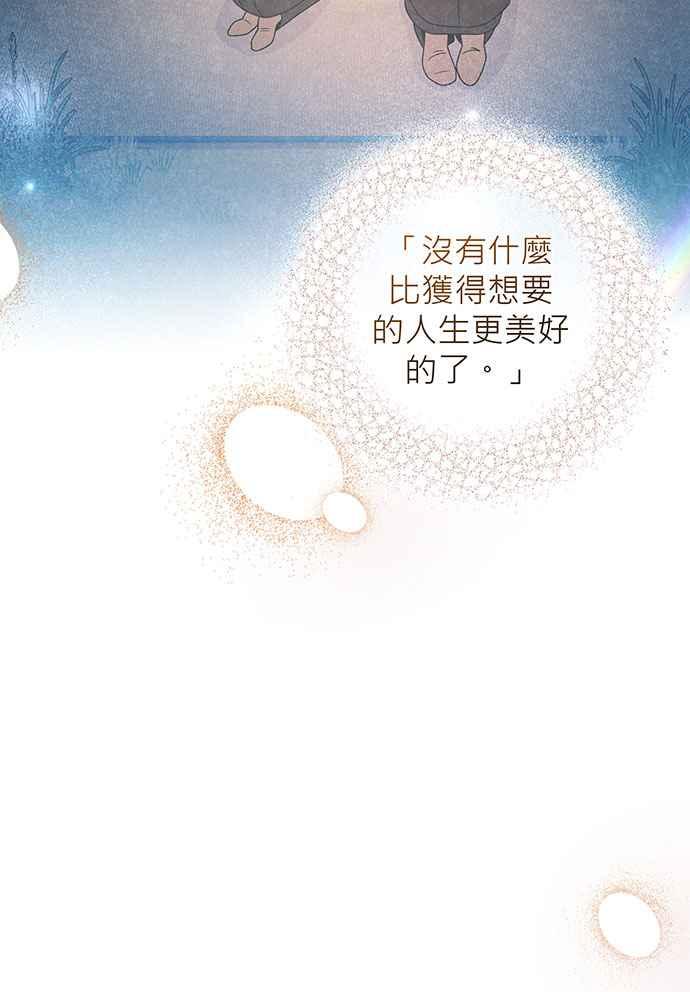 《音乐天才：重生的乐章》第18话 第26页