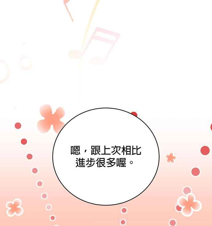 《音乐天才：重生的乐章》第18话 第54页