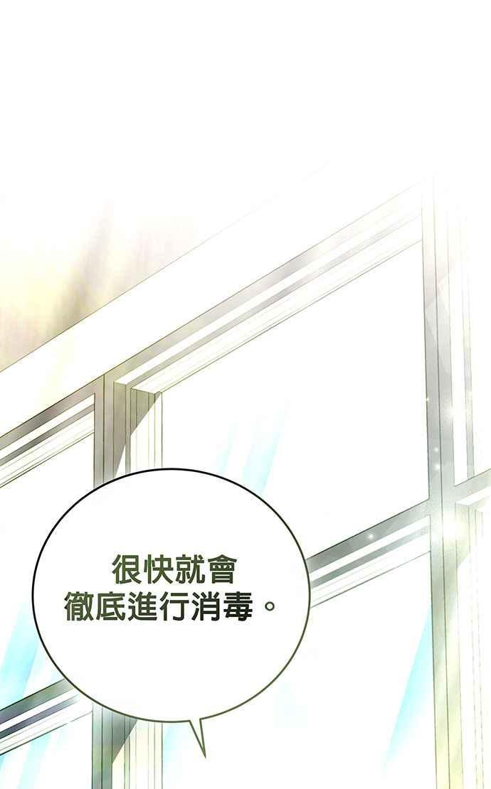 《音乐天才：重生的乐章》第18话 第42页