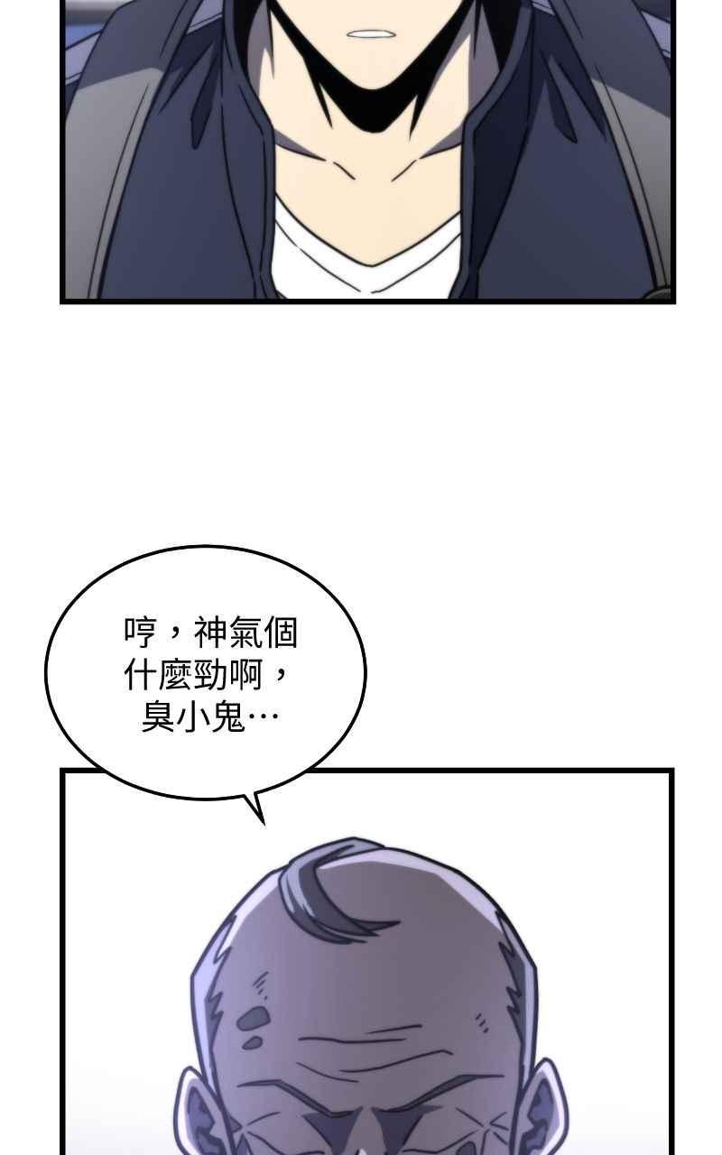 《黑暗侵袭》第十八话 爱的现场 第8页