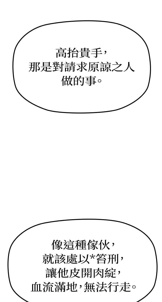 《阴间使者：除灵武士》第18话 消失的妹妹1 第72页