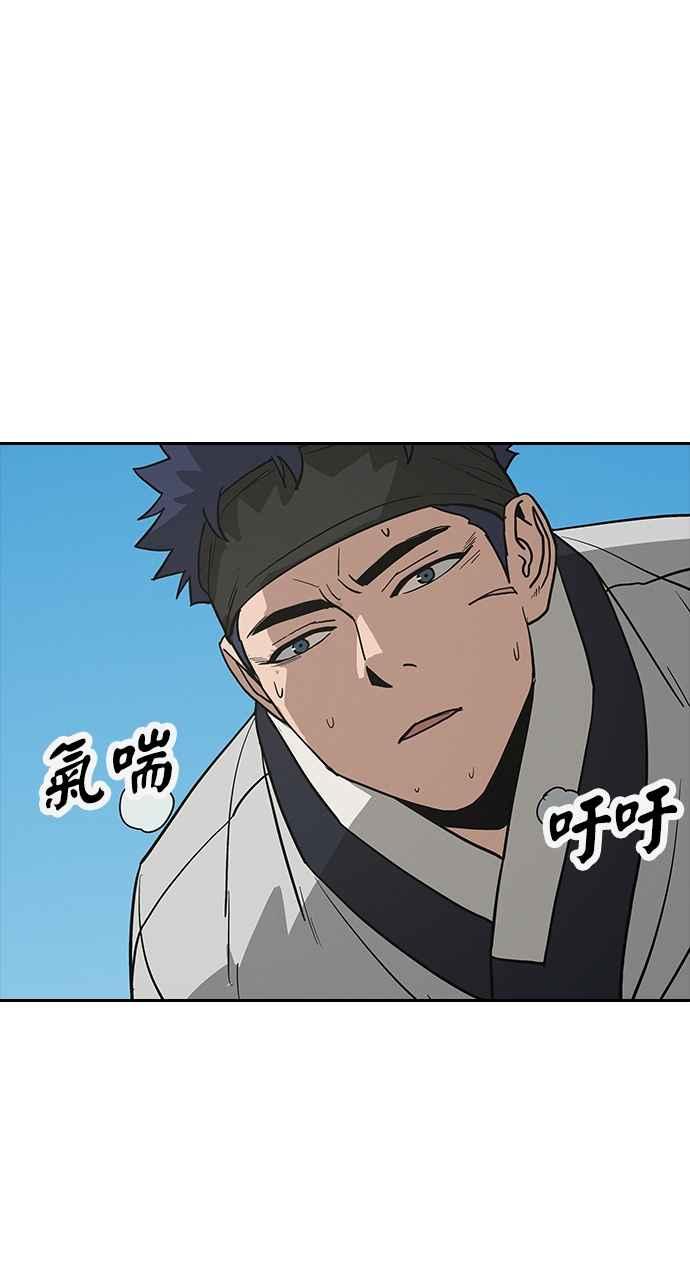《阴间使者：除灵武士》第18话 消失的妹妹1 第32页