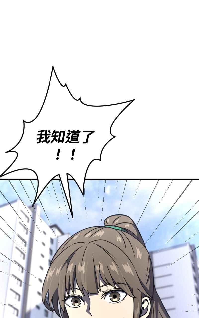 《黑暗侵袭》第十八话 爱的现场 第29页