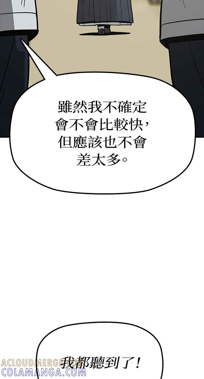 《阴间使者：除灵武士》第18话 消失的妹妹1 第52页