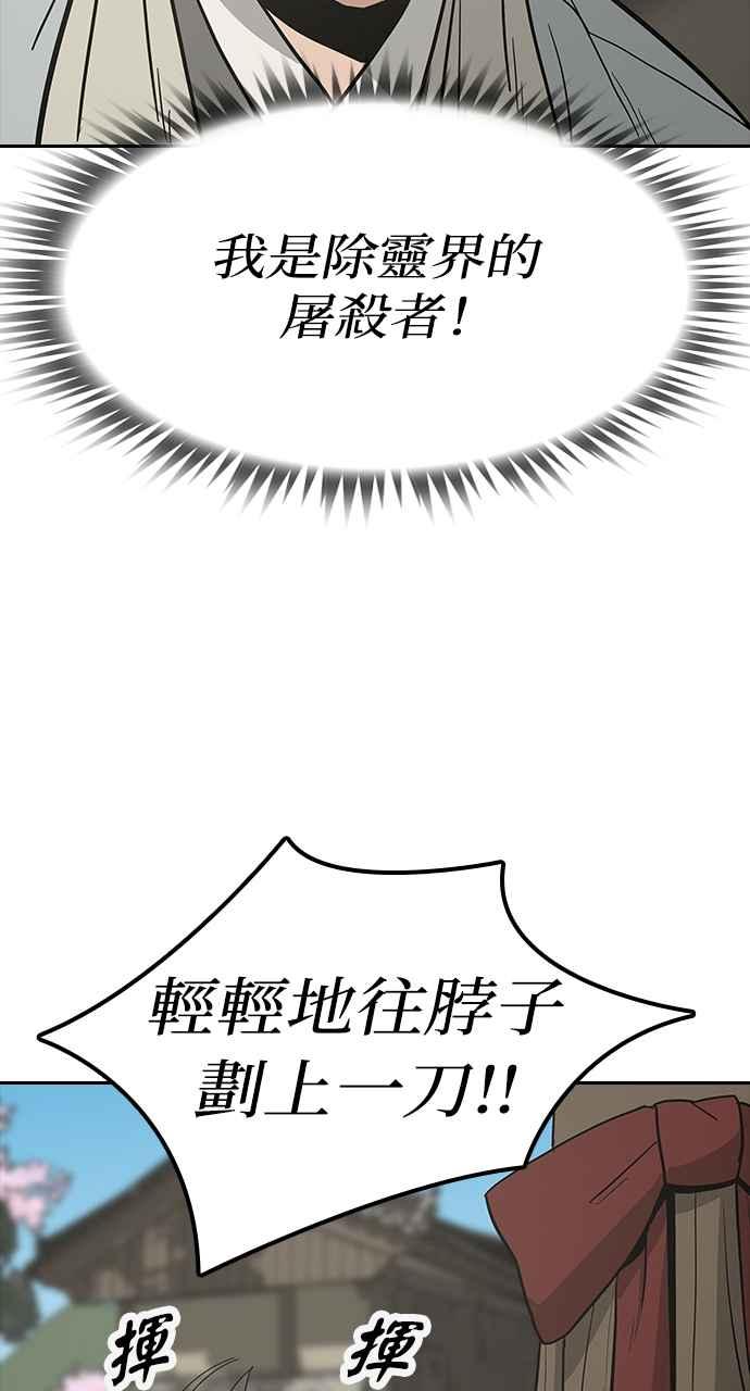 《阴间使者：除灵武士》第18话 消失的妹妹1 第20页