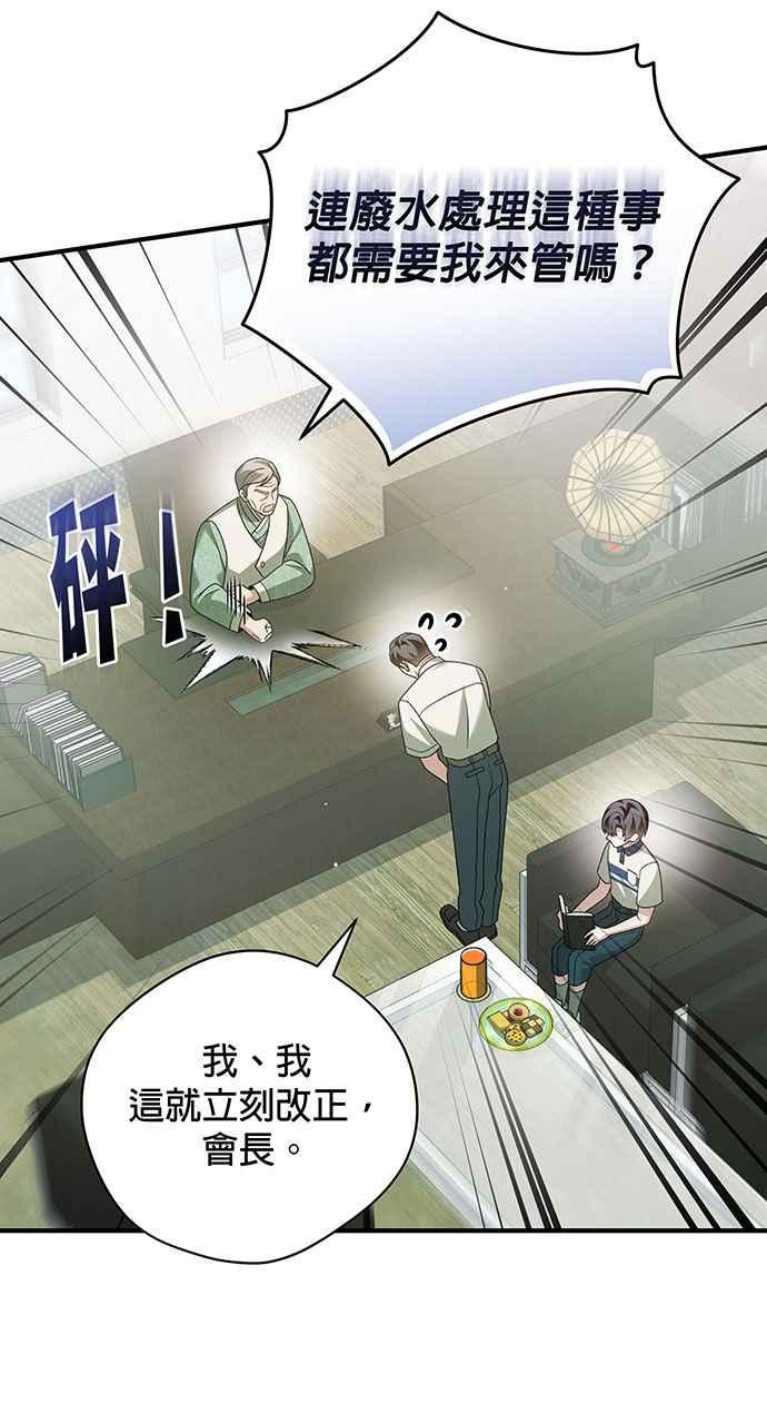 《音乐天才：重生的乐章》第18话 第11页