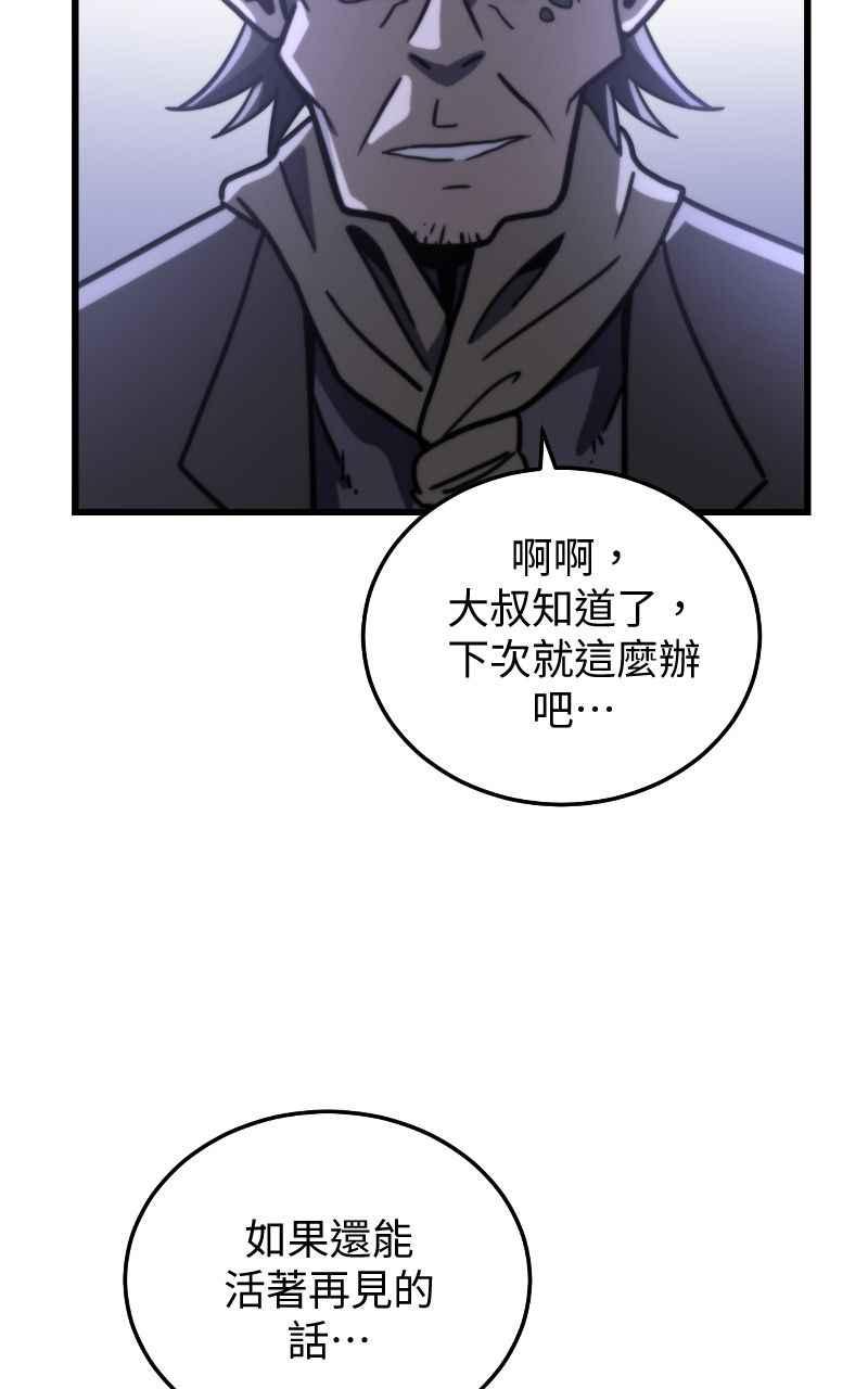 《黑暗侵袭》第十八话 爱的现场 第9页