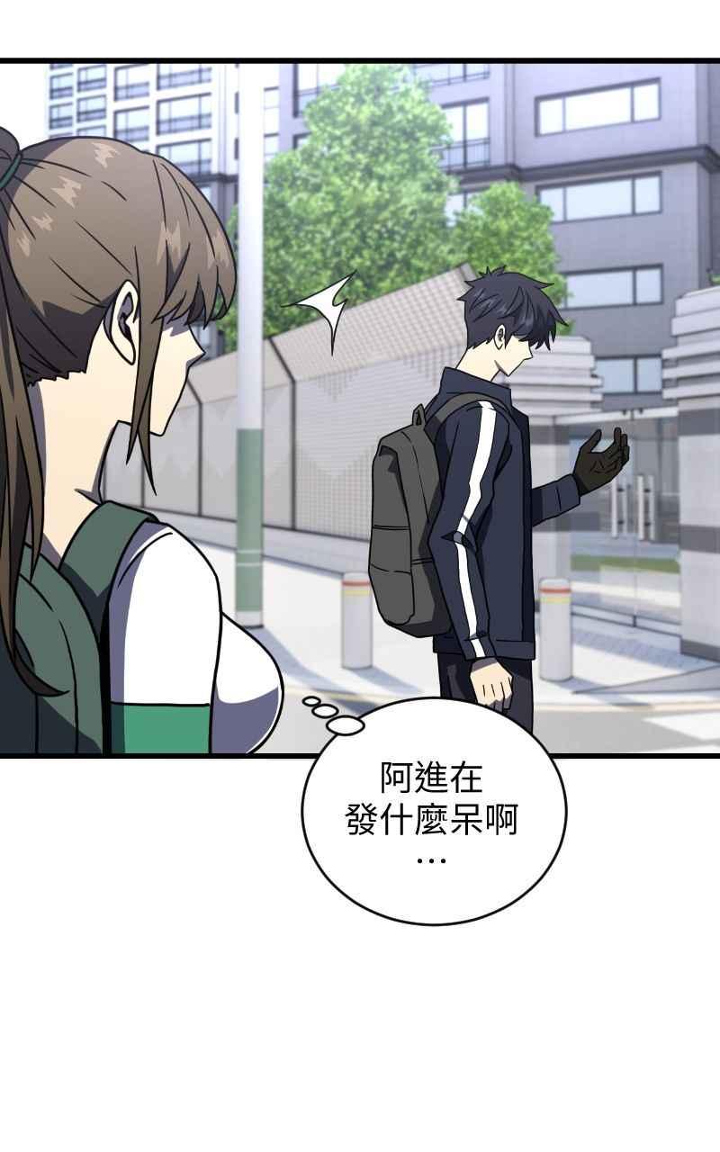 《黑暗侵袭》第十八话 爱的现场 第14页