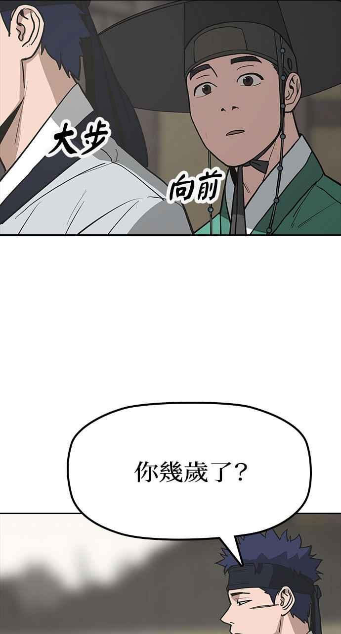 《阴间使者：除灵武士》第18话 消失的妹妹1 第68页