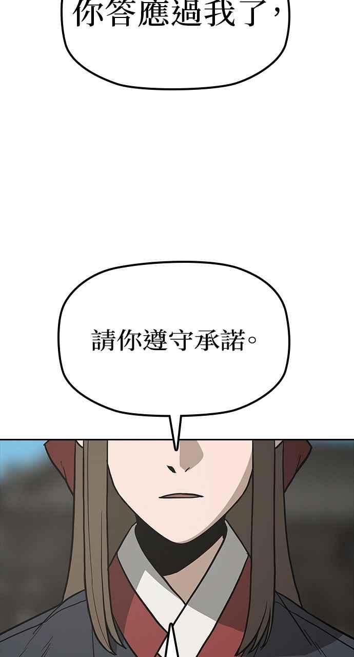 《阴间使者：除灵武士》第18话 消失的妹妹1 第42页