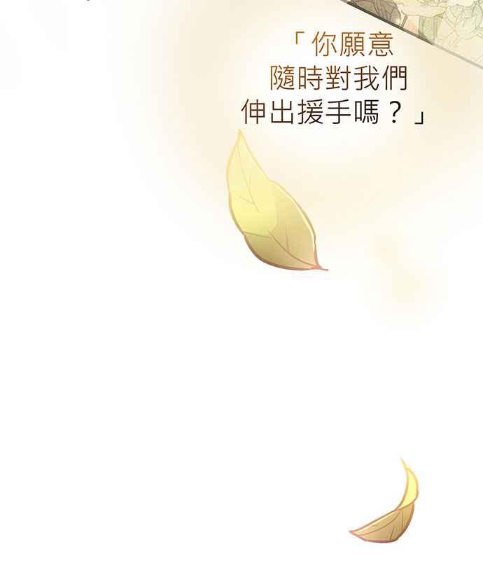 《音乐天才：重生的乐章》第18话 第30页
