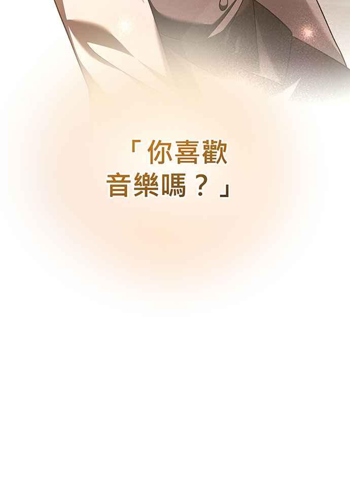 《音乐天才：重生的乐章》第18话 第4页