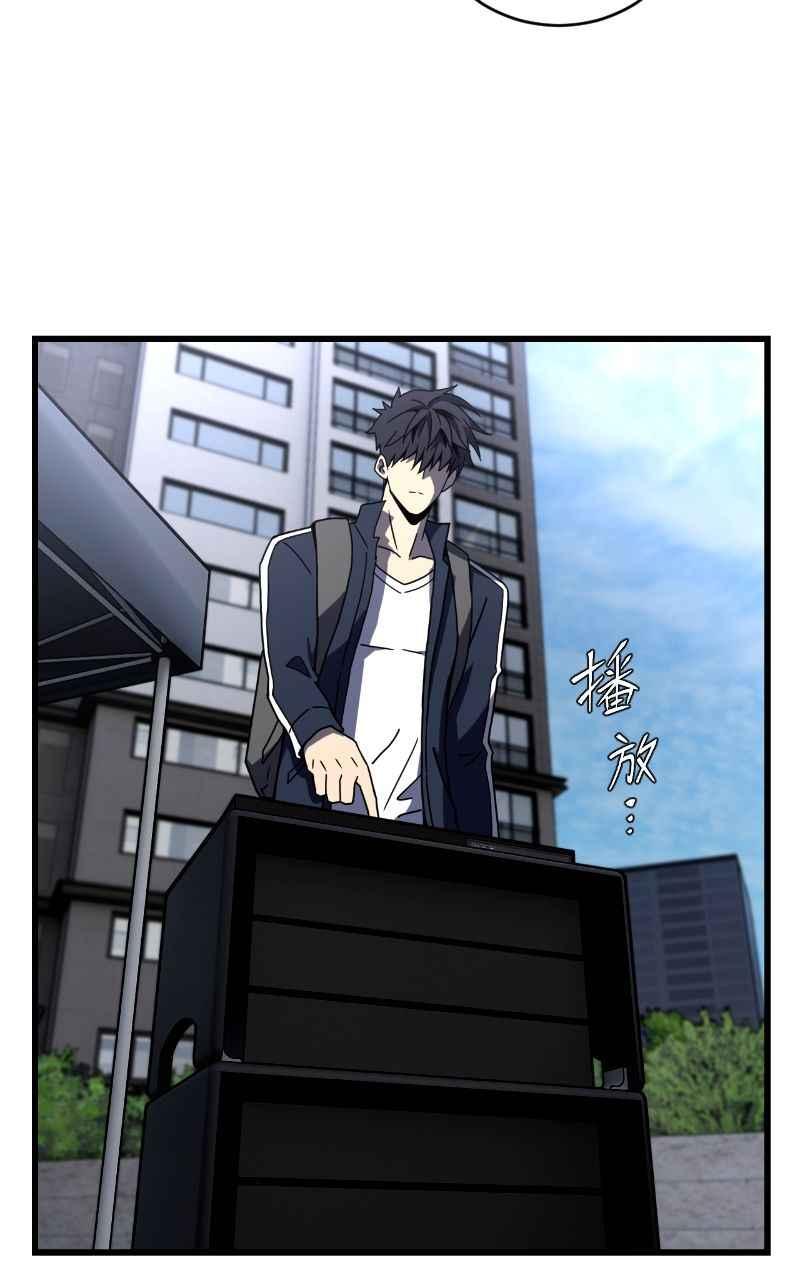 《黑暗侵袭》第十八话 爱的现场 第26页